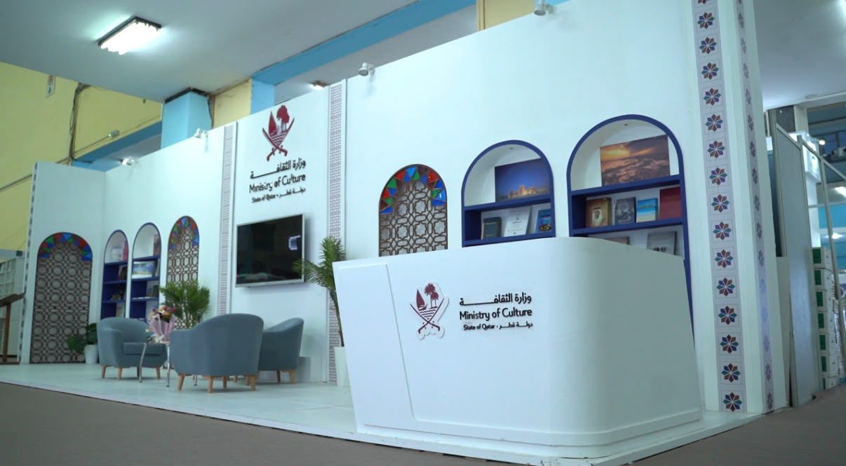 منصّة الاستقبال والأقواس