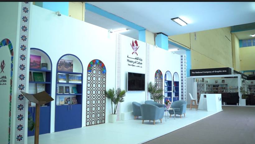 الجناح القطري