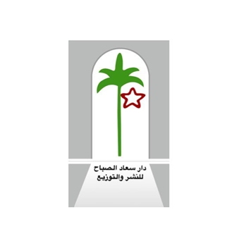 Dar Souad Al-Sabah