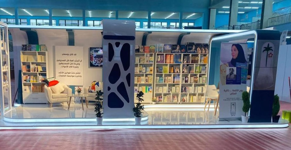 Dar Souad Al Sabah's Stand in Algiers Book Fair 2022