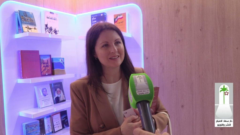 Video : Participation of Souad Al Sabah Publishing & Distribution House in Frankfurt Book Fair 2022