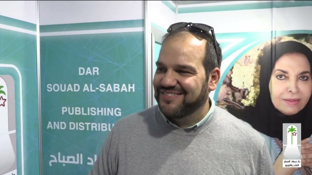 Video : Participation of Souad Al Sabah Publishing & Distribution House in barcelona Book Fair October 2022